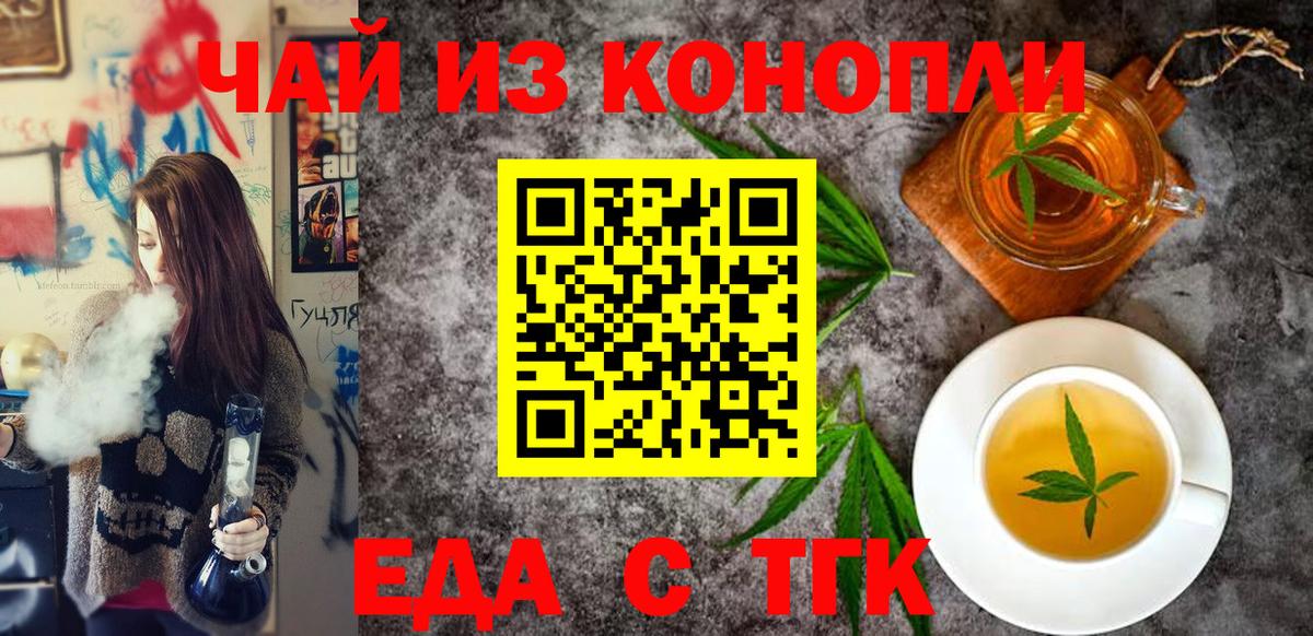 Невинномысск  Еда ТГК марихуана  Вход с VPN 