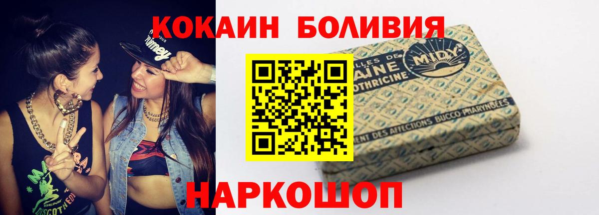 COCAIN  Кокаин 97%  КОКАИН Эквадор  Вход с VPN  Невинномысск 