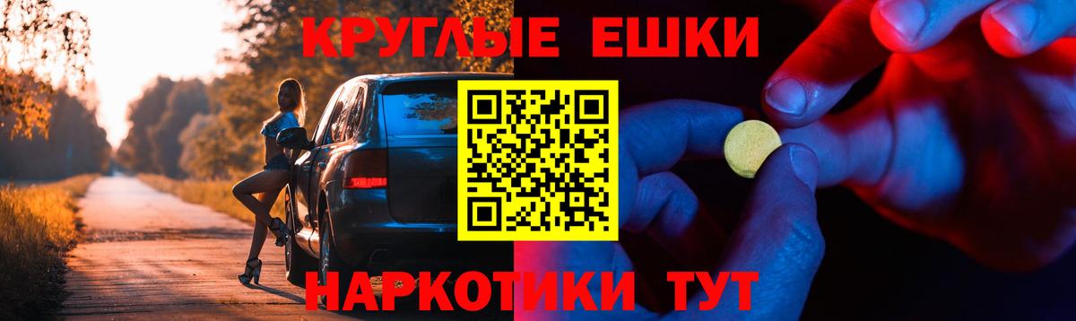 Невинномысск  хочу   ЭКСТАЗИ Punisher  Вход с VPN  ЭКСТАЗИ VHQ 
