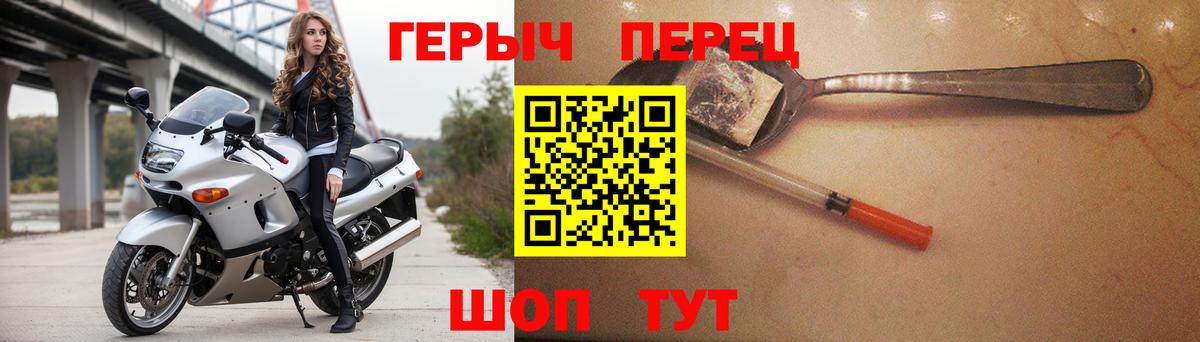Невинномысск  ГЕРОИН Афган  Вход с VPN 