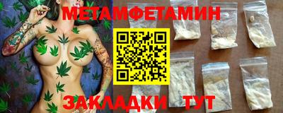 мет Будённовск
