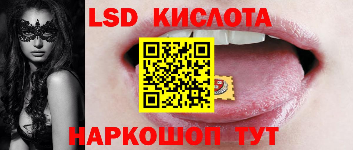 Лсд 25 экстази ecstasy  Вход с VPN  ЛСД экстази ecstasy  Невинномысск 