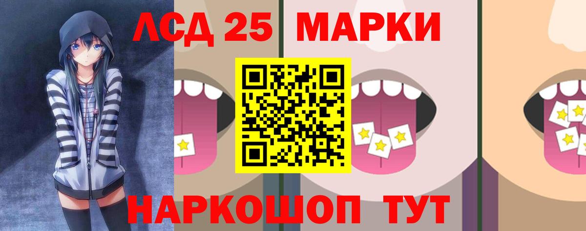 Лсд 25 экстази ecstasy Невинномысск