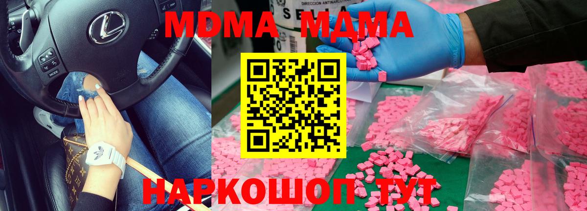 MDMA crystal Невинномысск