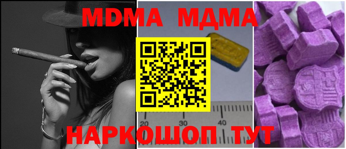 Невинномысск  МДМА crystal  MDMA молли  Вход с VPN 