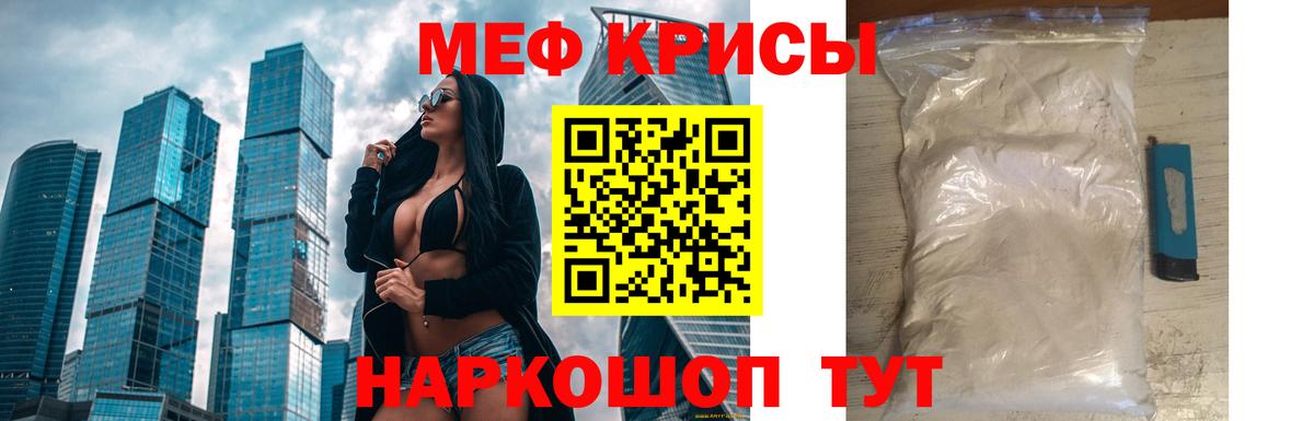 Меф  Мефедрон  Вход с VPN  Мефедрон VHQ  Невинномысск 
