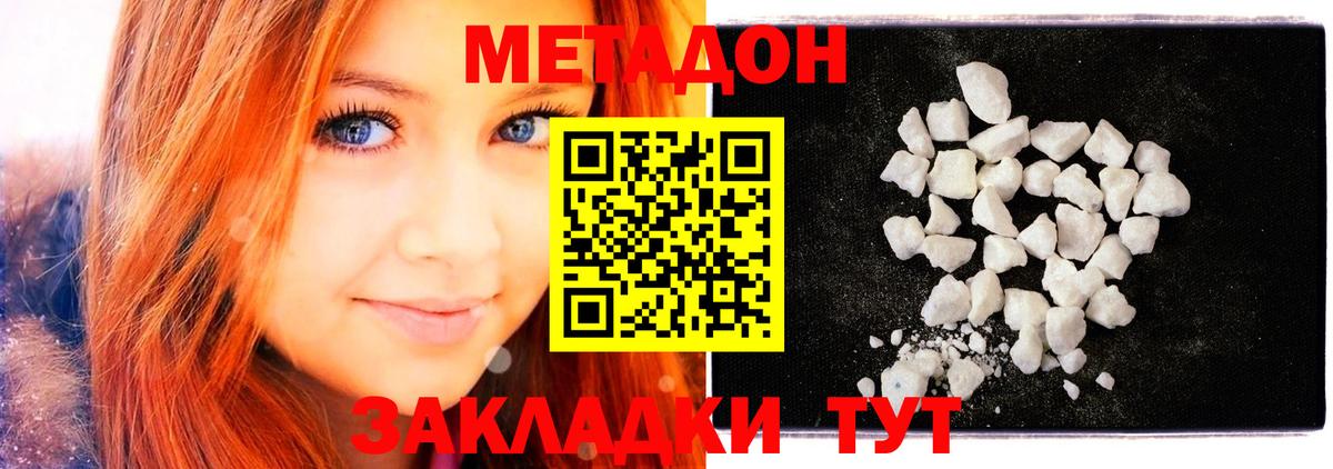 Метадон кристалл  МЕТАДОН VHQ  площадка телеграм  Вход с VPN  Невинномысск 