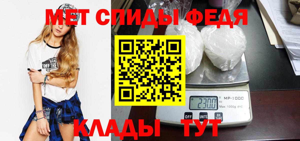 Невинномысск  Первитин кристалл  Вход с VPN 
