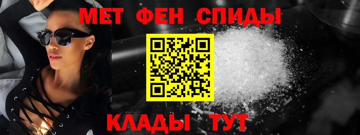 Первитин пудра Невинномысск