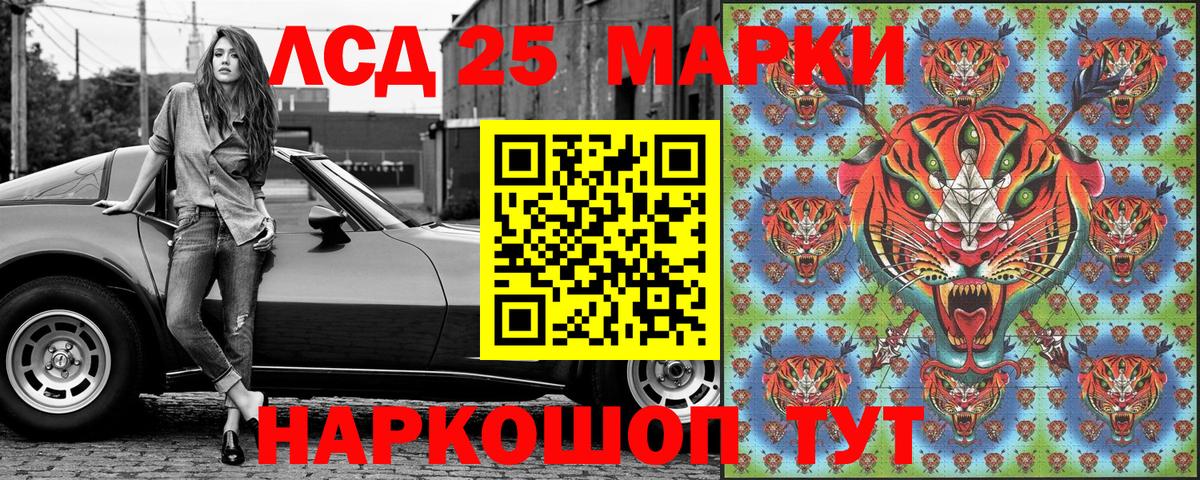 Марки 25I-NBOMe 1500мкг  Марки 25I-NBOMe 1500мкг  Невинномысск  Вход с VPN 