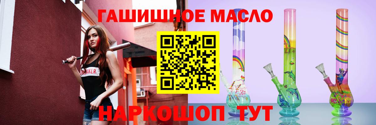 ТГК гашишное масло  Вход с VPN  что такое наркотик  MEGA вход  Невинномысск  Дистиллят ТГК Wax 
